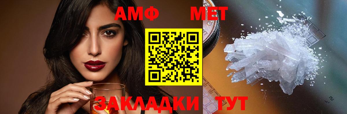 Amphetamine Premium Крымск