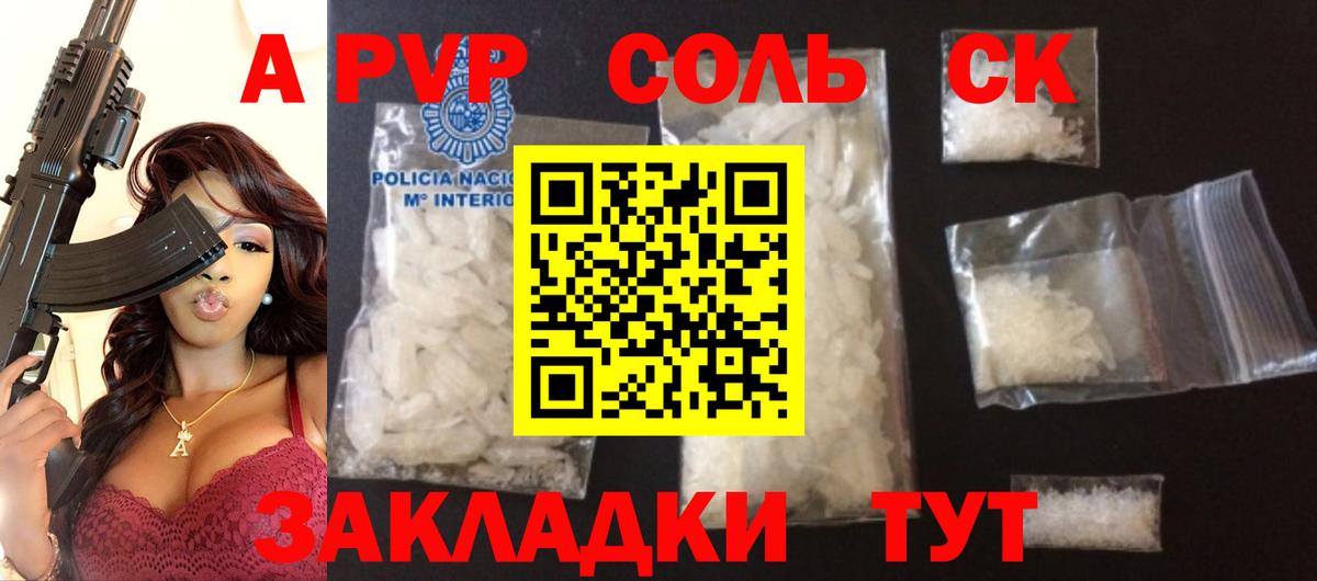 А ПВП СК Крымск