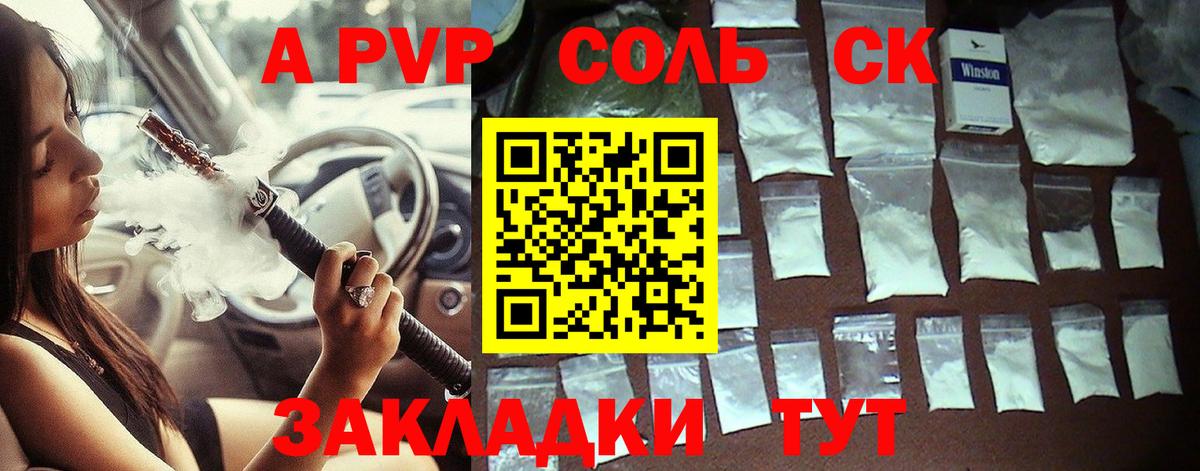 Крымск  А ПВП СК КРИС  А ПВП СК КРИС  Вход с VPN  A-PVP кристаллы 