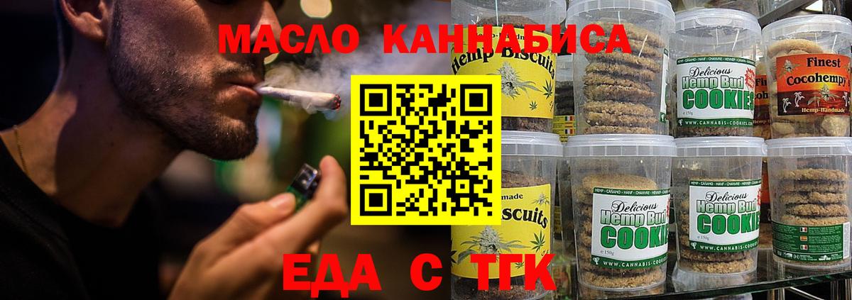 Cannafood конопля  Вход с VPN  Крымск 
