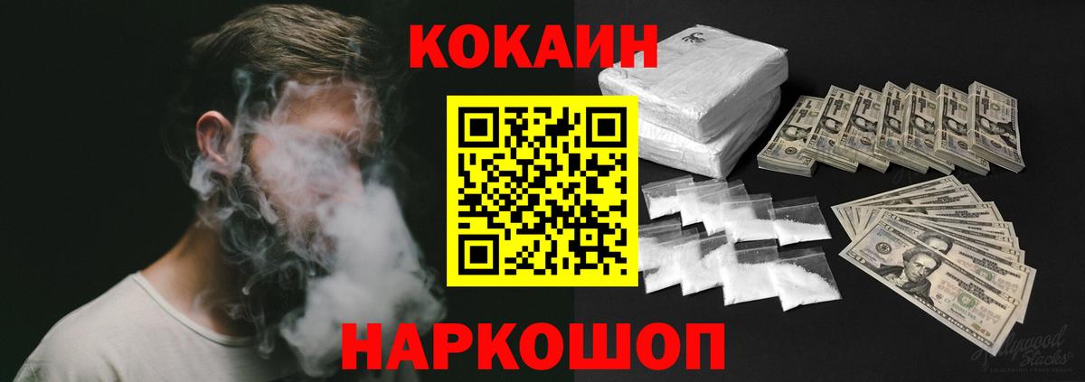 Cocaine 99%  Вход с VPN  COCAIN  Крымск 