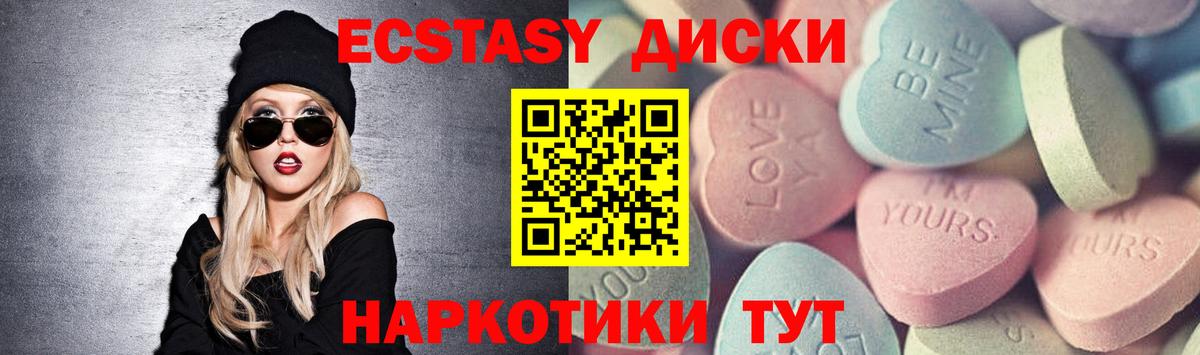Крымск  ЭКСТАЗИ бентли  Ecstasy  Вход с VPN  ЭКСТАЗИ DUBAI 