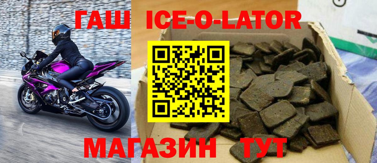 Гашиш Premium Крымск