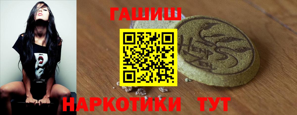 ГАШ убойный  ГАШ  Крымск  магазин продажи   Вход с VPN 