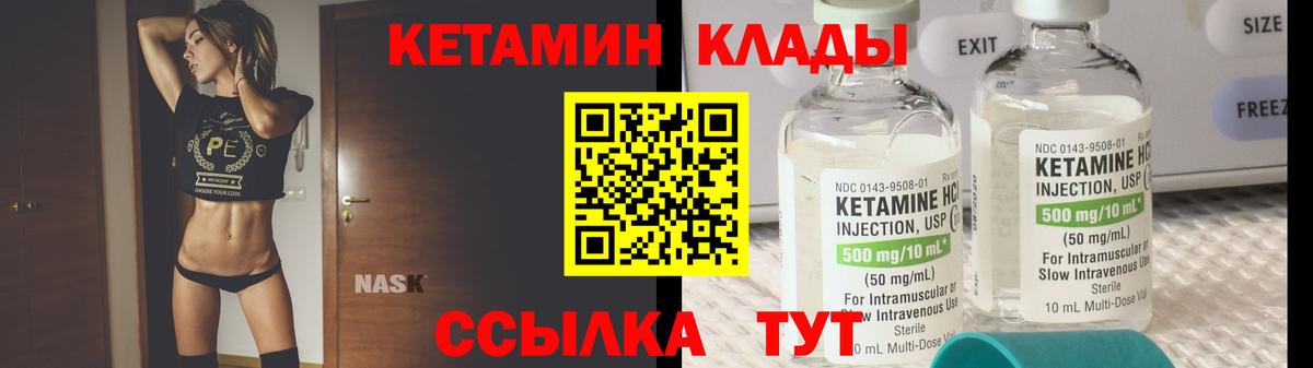 Крымск  darknet формула  Вход с VPN  Кетамин VHQ 