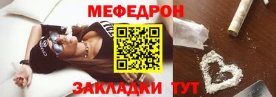 мефедрон Бузулук