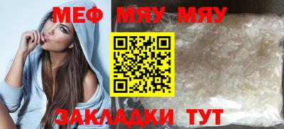 мефедрон Бузулук