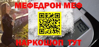 мефедрон Бузулук
