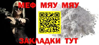 мефедрон Бузулук