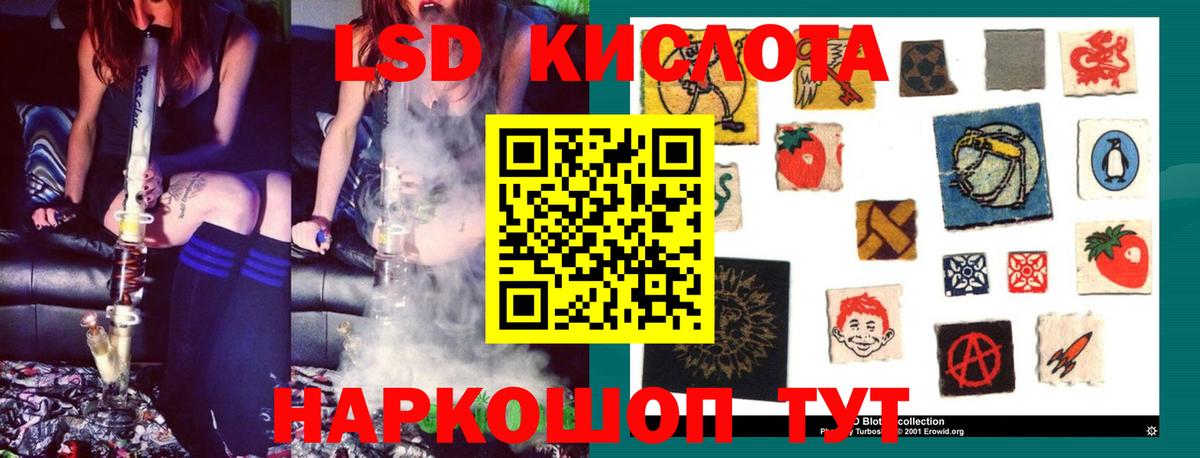 Крымск  Лсд 25 экстази кислота  ЛСД экстази кислота  Вход с VPN 