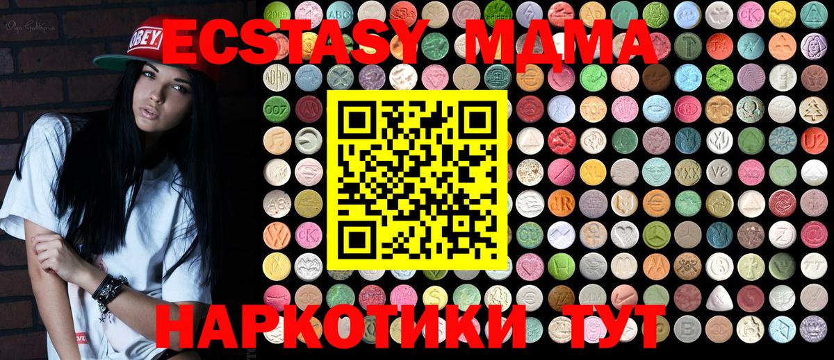 MDMA  МДМА Molly  Вход с VPN  Крымск  МДМА Molly 