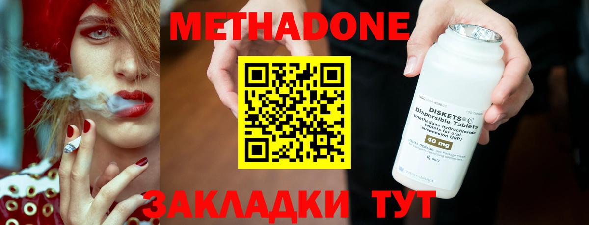 Метадон мёд  Вход с VPN  Крымск  Метадон мёд 