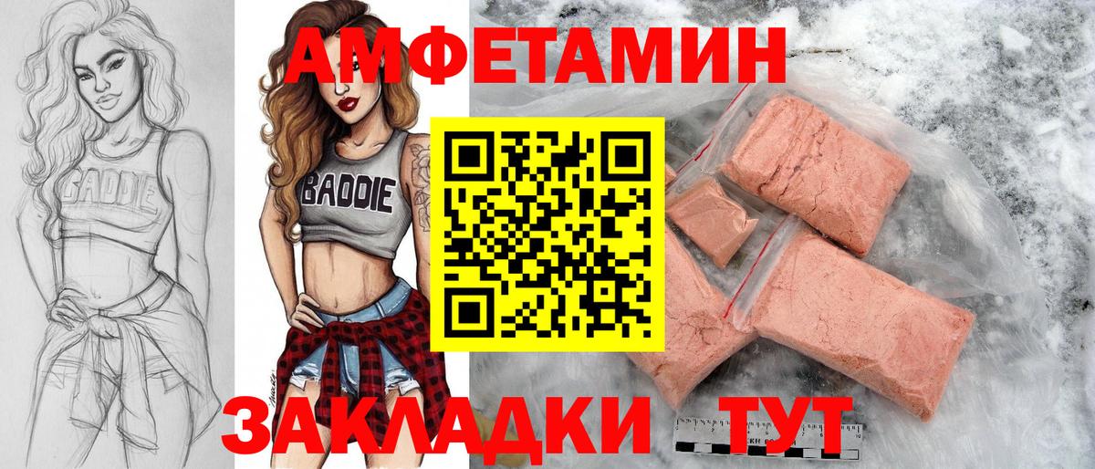 МЕТАМФЕТАМИН кристалл Крымск