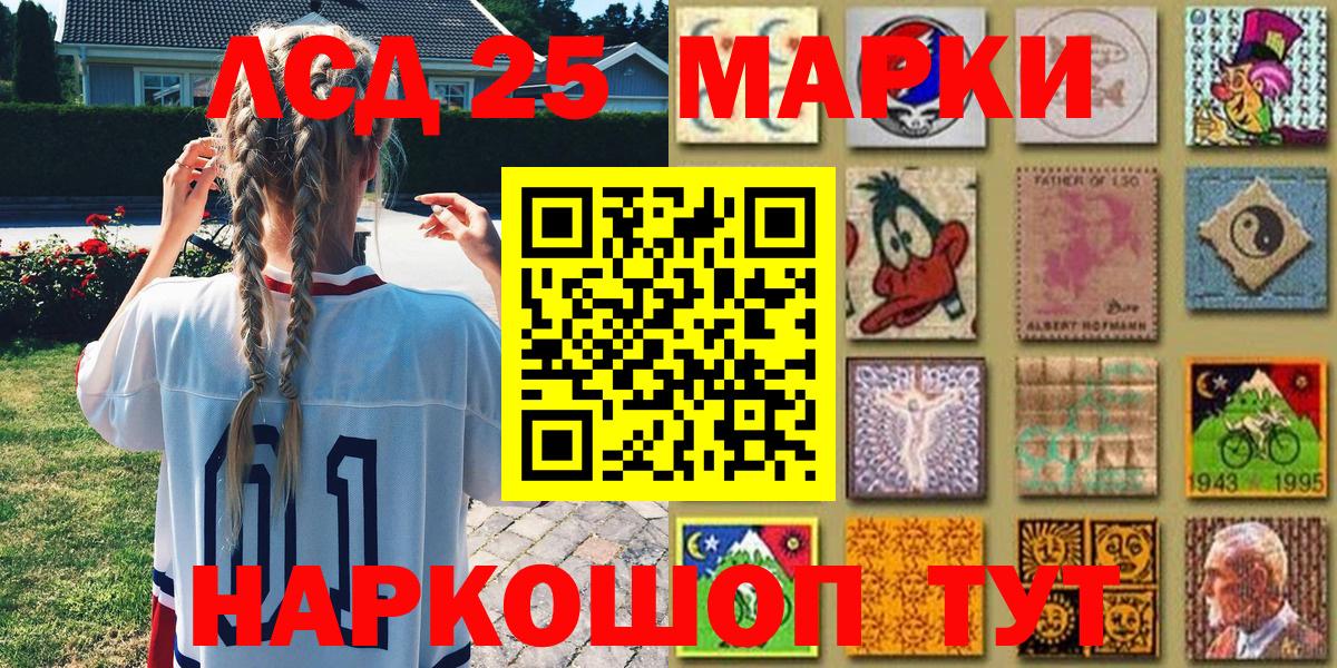 Наркотические марки 1,5мг  Наркотические марки 1,5мг  Вход с VPN  где купить наркотик  Крымск 