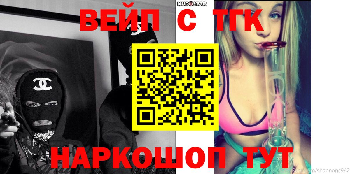ТГК концентрат  Вход с VPN  Крымск 